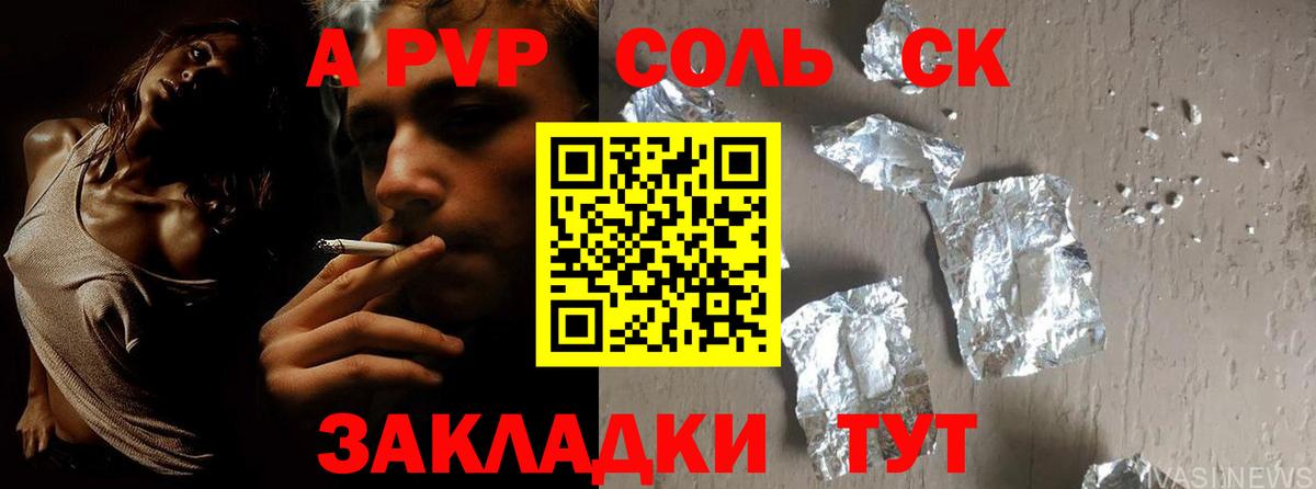 А ПВП Crystall  Вход с VPN  Альфа ПВП VHQ  Сургут 