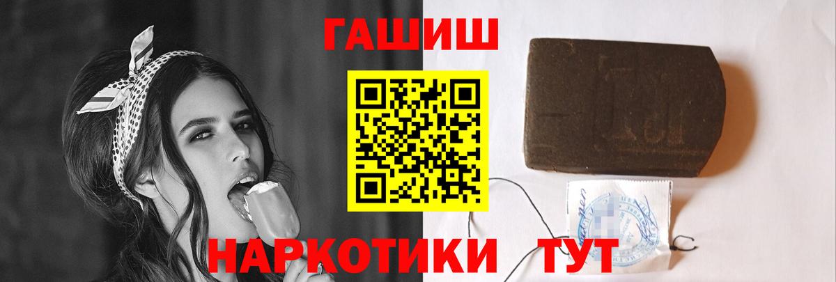 Гашиш  Вход с VPN  Сургут  ГАШ Cannabis 