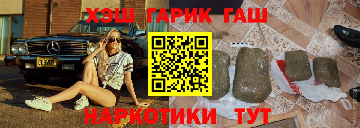 ГАШ убойный Сургут