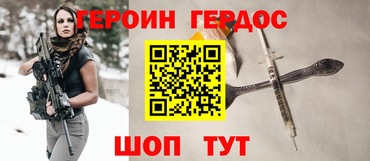 Сургут  ГЕРОИН  Вход с VPN  Героин афганец 