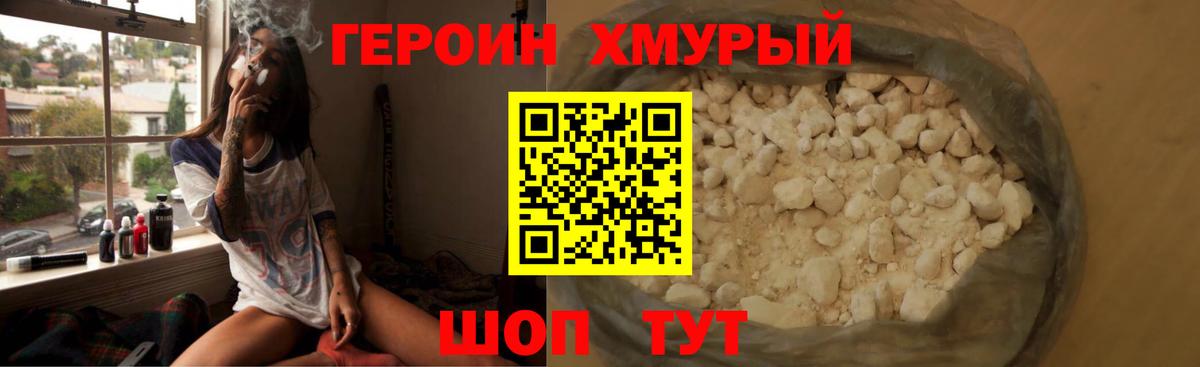 ГЕРОИН афганец Сургут