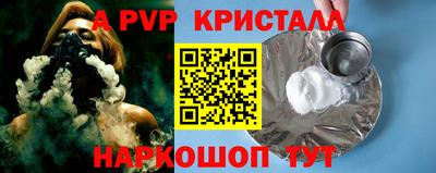 ALPHA PVP Коломна
