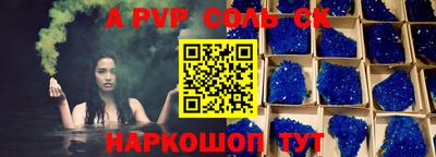 ALPHA PVP Коломна