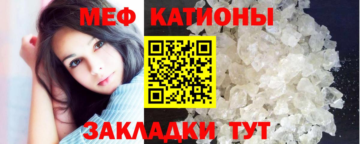 МЕФ кристаллы  Меф  Мефедрон мука  Сургут  Вход с VPN 