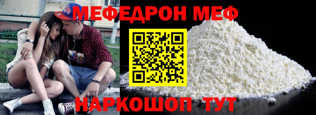 Меф мяу мяу мука Сургут