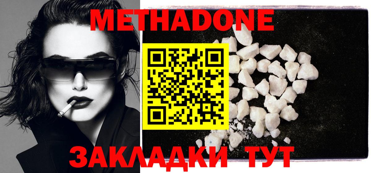 Метадон мёд  Вход с VPN  MEGA ТОР  Метадон белоснежный  Сургут 