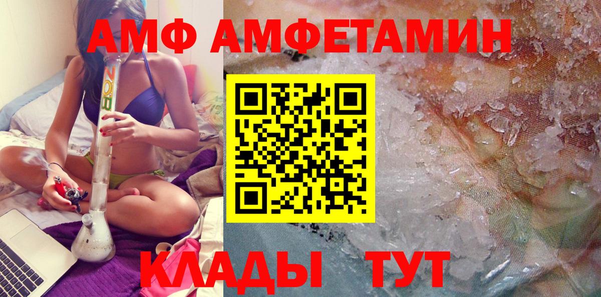 МЕТАМФЕТАМИН мет  Вход с VPN  Сургут 