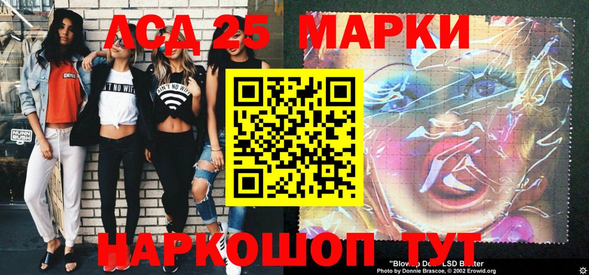 Марки 25I-NBOMe 1,5мг Сургут
