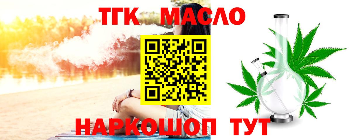 Сургут  Дистиллят ТГК вейп с тгк  Вход с VPN  Дистиллят ТГК THC oil 